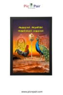 Aarumugam arulidam anudhinamum yerpugam