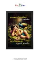 Baby Murugan with Peacock Photo Frame | Nithamum Ninaithen Yen Frame | 8x12 Black Frame