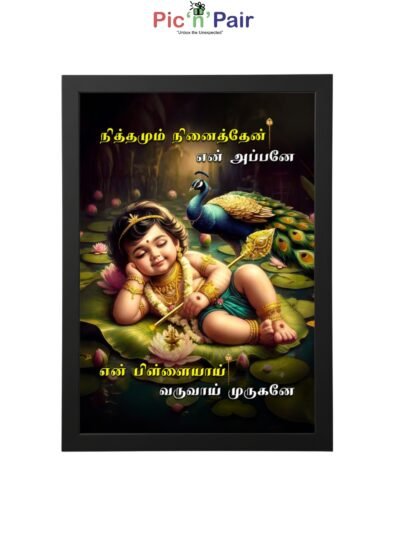 Baby Murugan with Peacock Photo Frame | Nithamum Ninaithen Yen Frame | 8x12 Black Frame