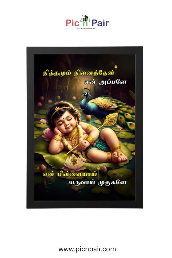 Baby Murugan with Peacock Photo Frame | Nithamum Ninaithen Yen Frame | 8x12 Black Frame