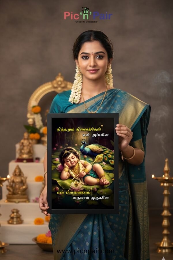 Baby Murugan with Peacock Photo Frame | Nithamum Ninaithen Yen Frame | 8x12 Black Frame - Image 6