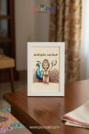 Elegant 4x6 Murugan Frame Combo (Set of 2) White & Black Frame Table Top Attached
