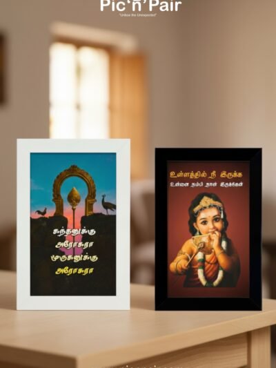 Combo : Set of 2, 4x6 Size Murugan Frames – White & Black Table Top Attached