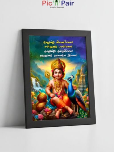 Bala Murugan Wall Photo Frame | Child Lord Murugan with Peacock & Temple | Velundu Vinaiyillai 6x8 Size, Black & White Frame