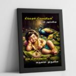 Baby Murugan with Peacock Photo Frame | Nithamum Ninaithen Yen Frame | 6x8 Size Black & White Frame - Black