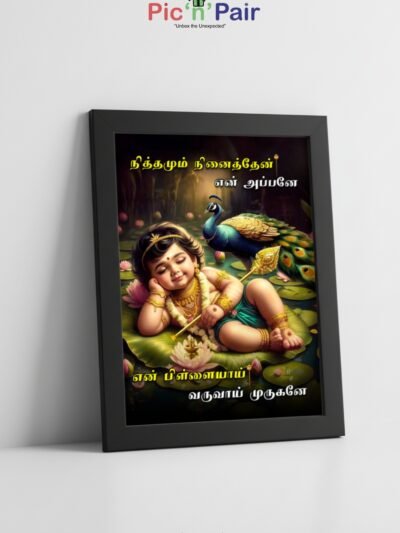 Baby Murugan with Peacock Photo Frame | Nithamum Ninaithen Yen Frame | 6x8 Size Black & White Frame