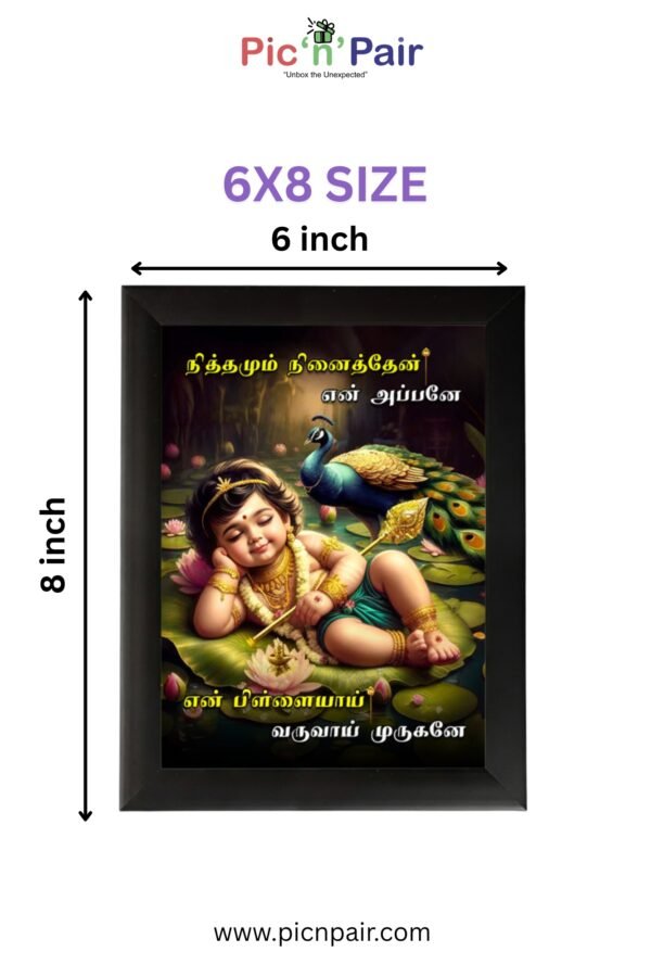 Baby Murugan with Peacock Photo Frame | Nithamum Ninaithen Yen Frame | 6x8 Size Black & White Frame - Image 2