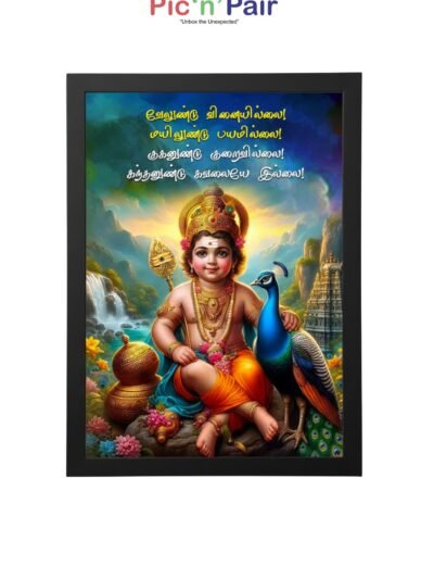 Bala Murugan Wall Photo Frame | Child Lord Murugan with Peacock & Temple | Velundu Vinaiyillai 8x12 Size, Black Frame