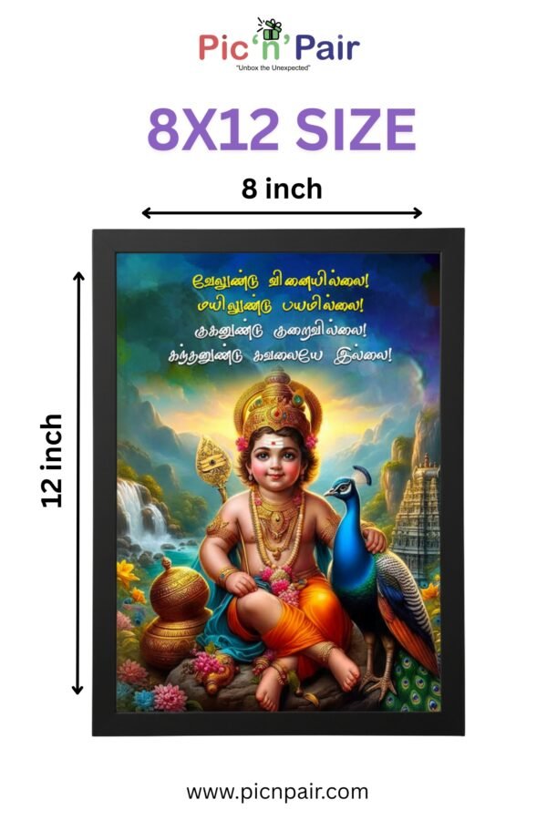 Bala Murugan Wall Photo Frame | Child Lord Murugan with Peacock & Temple | Velundu Vinaiyillai 8x12 Size, Black Frame - Image 2
