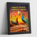 Lord Murugan Wall Photo Frame | Aarumugam Arulidam Anudhinamum Yerpugam Frame | 6x8 Size Black & White Frame - Black