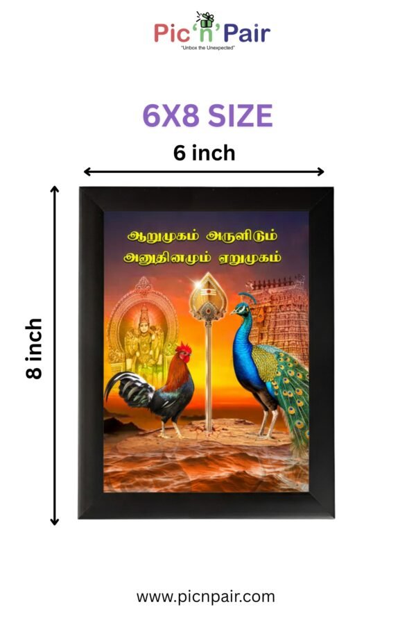 Lord Murugan Wall Photo Frame | Aarumugam Arulidam Anudhinamum Yerpugam Frame | 6x8 Size Black & White Frame - Image 2