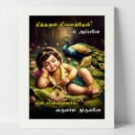 Baby Murugan with Peacock Photo Frame | Nithamum Ninaithen Yen Frame | 6x8 Size Black & White Frame - White