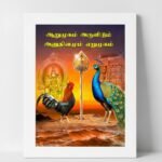 Lord Murugan Wall Photo Frame | Aarumugam Arulidam Anudhinamum Yerpugam Frame | 6x8 Size Black & White Frame - White