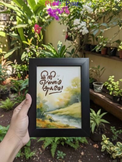“Ini Ellam Sugame” Tamil Quote Watercolor Frame – 6x8 Inch | Aesthetic Wall Decor